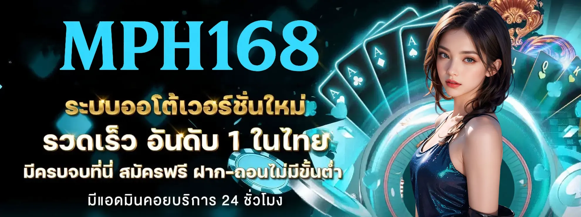 mph168